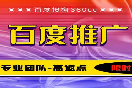 深度解析百度推广服务费的投资回报